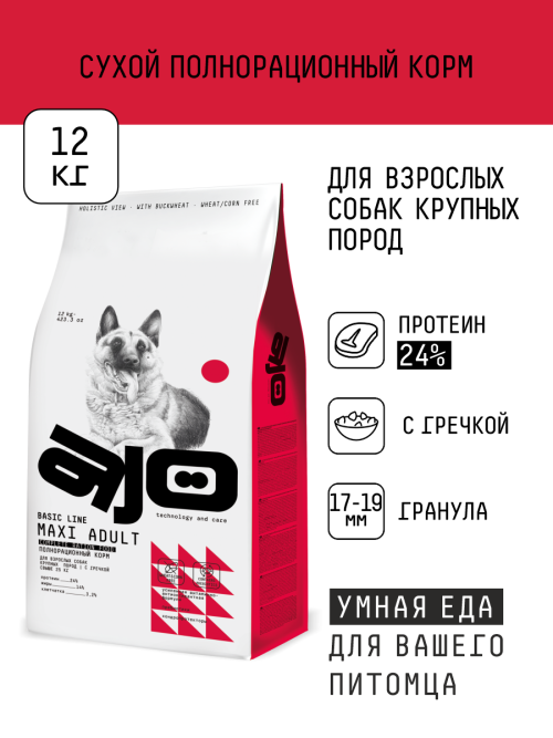 AJO Dog Maxi Adult сухой корм для взрослых собак крупных пород с олениной, индейкой и гречкой - 12 кг