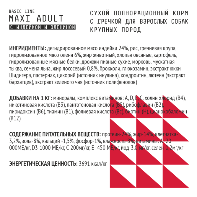 AJO Dog Maxi Adult сухой корм для взрослых собак крупных пород с олениной, индейкой и гречкой - 12 кг