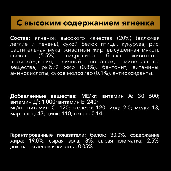 Purina Pro Plan Acti-Protect сухой корм для щенков средних пород с ягненком - 3 кг