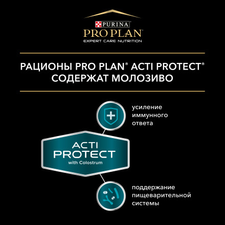 Purina Pro Plan Acti-Protect сухой корм для щенков средних пород с ягненком - 3 кг