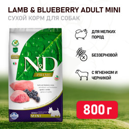 Farmina N&amp;D Prime Dog Lamb &amp; Blueberry Adult Mini сухой беззерновой корм для взрослых собак мелких пород с ягненком и черникой - 800 г