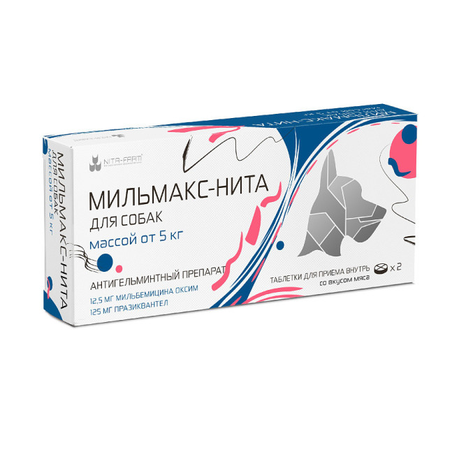 Мильмакс таблетки антигельминтные для собак весом от 5 кг - 2 таблетки