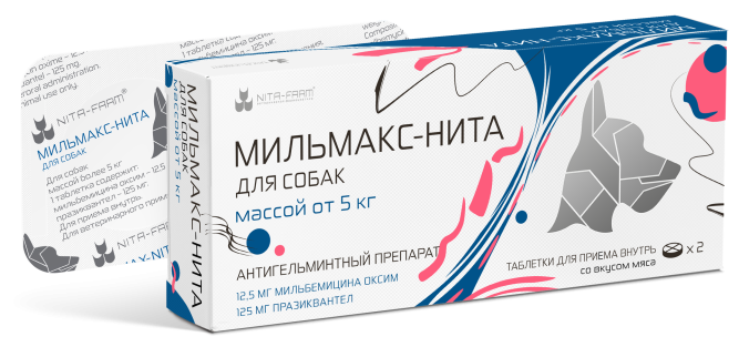 Мильмакс таблетки антигельминтные для собак весом от 5 кг - 2 таблетки