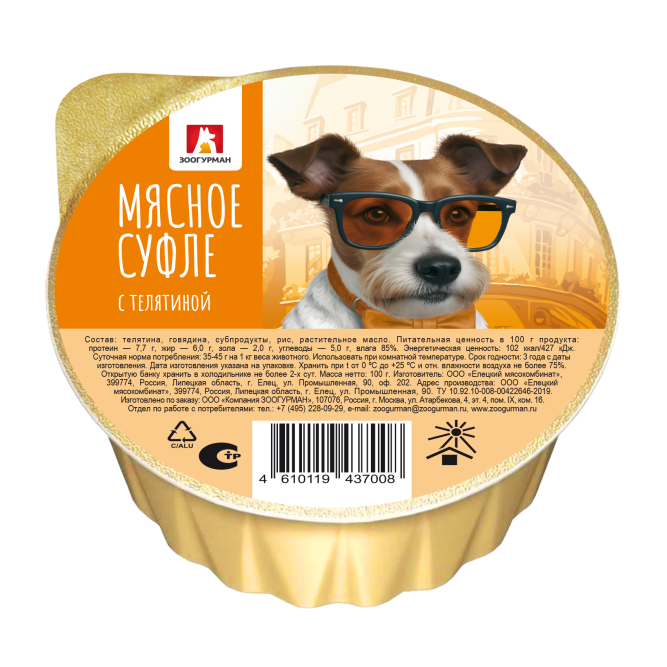 Зоогурман Мясное Суфле влажный корм для взрослых собак мелких пород, с телятиной - 100 г х 20 шт