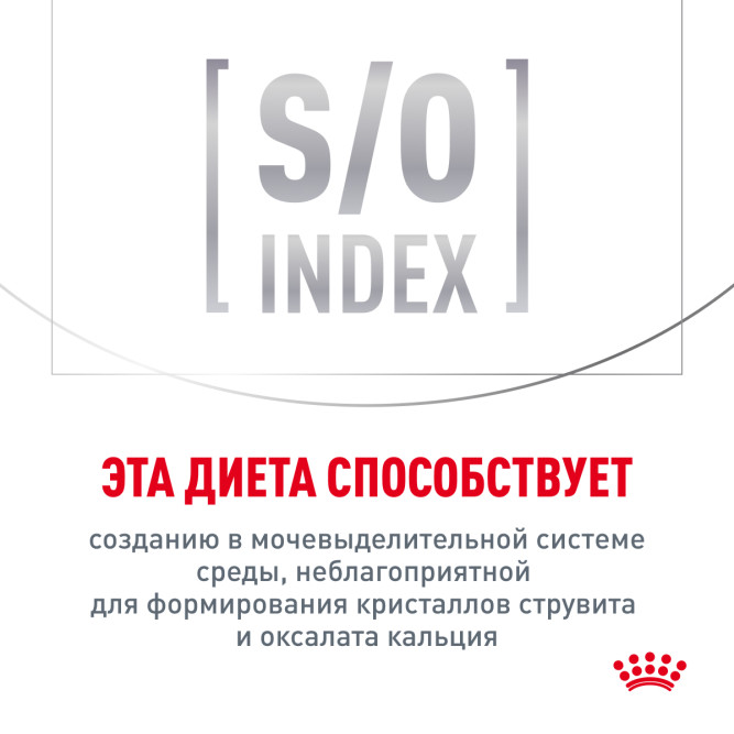 Royal Canin Urinary S/O Moderate Calorie сухой диетический корм для взрослых кошек, склонных к набору веса, при мочекаменной болезни - 350 г