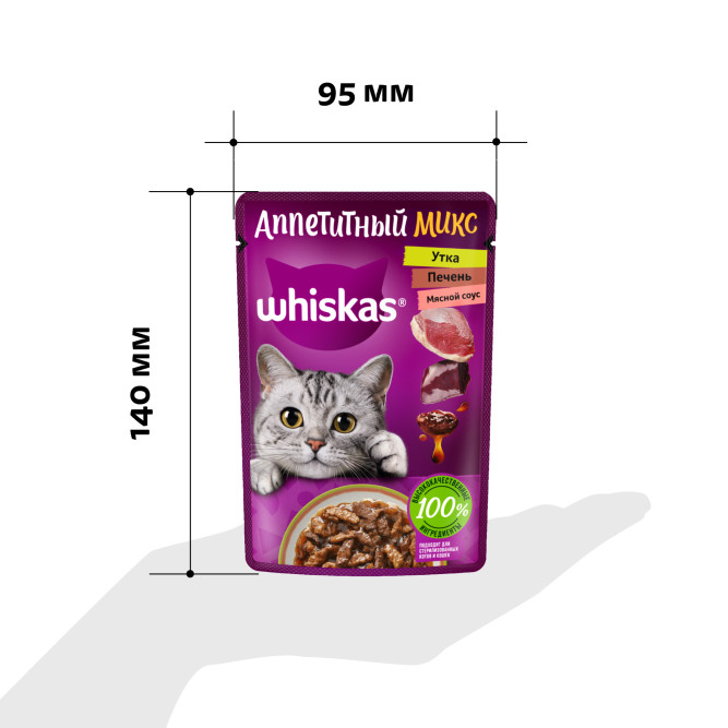 Whiskas Аппетитный микс влажный корм для взрослых кошек, с уткой и печенью в мясном соусе, в паучах - 75 г х 28 шт
