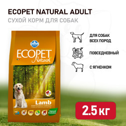 Farmina Ecopet Natural Lamb сухой корм для взрослых собак всех пород с ягненком - 2,5 кг