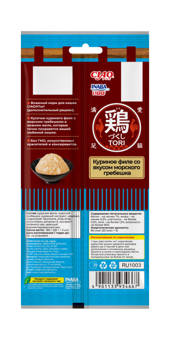 Inaba Ciao Tori влажный дополнительный корм для взрослых кошек с куриным филе со вкусом морского гребешка, в паучах - 60 г х 3 шт