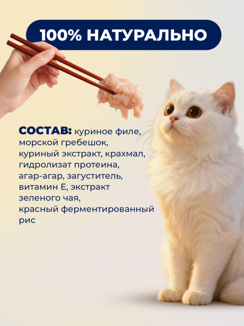 Inaba Ciao Tori влажный дополнительный корм для взрослых кошек с куриным филе со вкусом морского гребешка, в паучах - 60 г х 3 шт