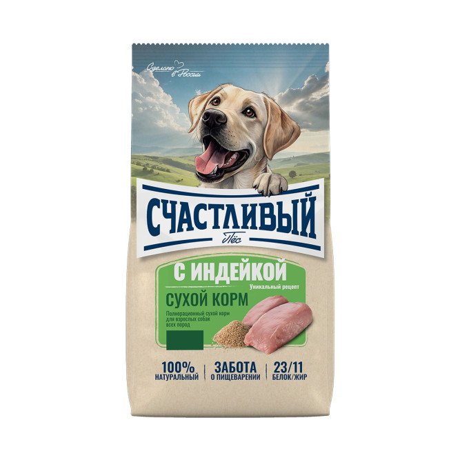 Счастливый пес сухой корм для взрослых собак всех пород с индейкой - 10 кг