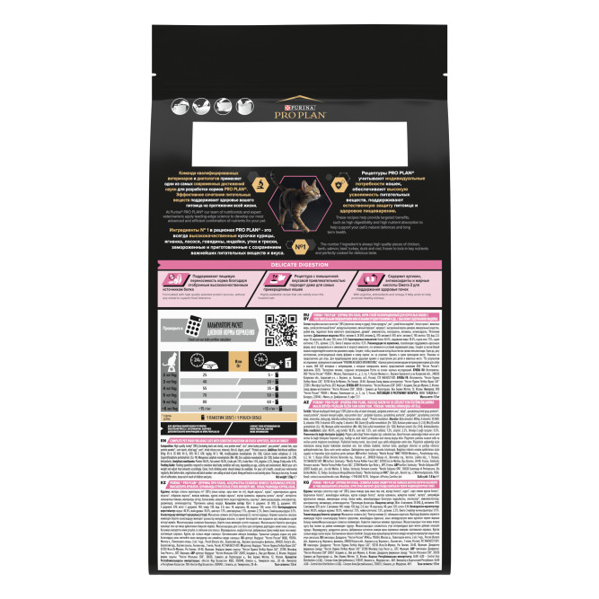 Pro Plan Adult Delicate Digestion сухой корм для взрослых кошек с чувствительным пищеварением, с индейкой - 1,5 кг
