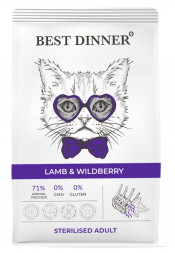 Best Dinner Adult Sterilised Lamb &amp; Wildberry сухой корм для взрослых кастрированных и стерилизованных кошек, склонных к аллергии и проблемам с пищеварением с ягненком и ягодами - 1,5 кг