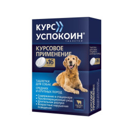 Курс Успокоин таблетки для собак средних и крупных пород (612 мг)