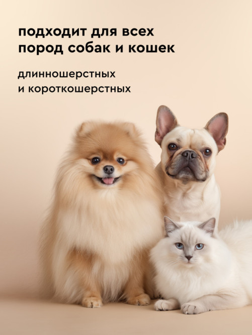Pamilee очищающий шампунь для собак и кошек - 1 л