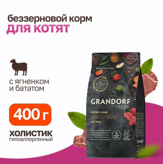 Grandorf Fresh Cat Kitten Lamb&amp;Sweet Potato сухой беззерновой корм с живыми пробиотиками для котят и беременных кошек с ягненком и бататом - 400 г