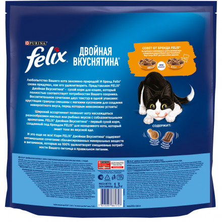 Felix Двойная вкуснятина сухой корм для взрослых кошек с птицей - 1,3 кг