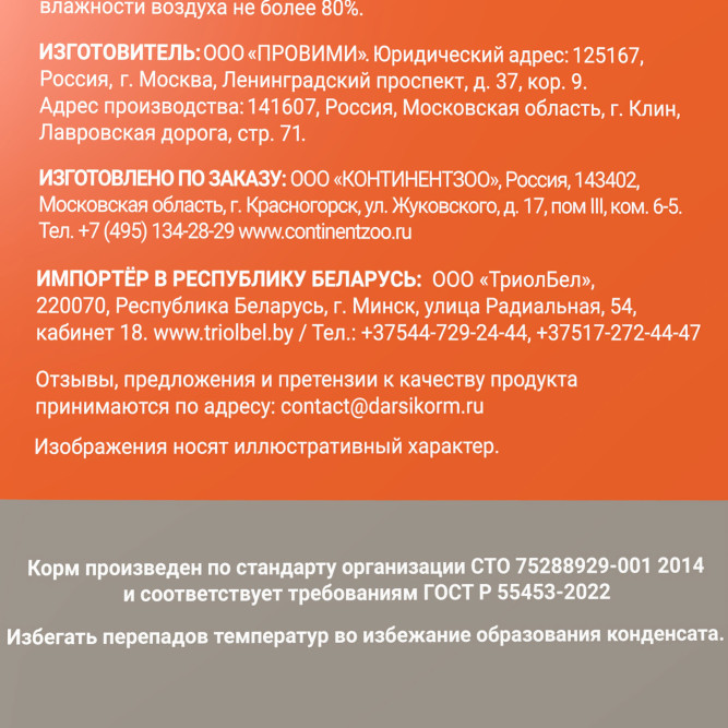 Darsi Sensitive сухой корм для собак с чувствительным пищеварением всех пород с индейкой - 2,5 кг