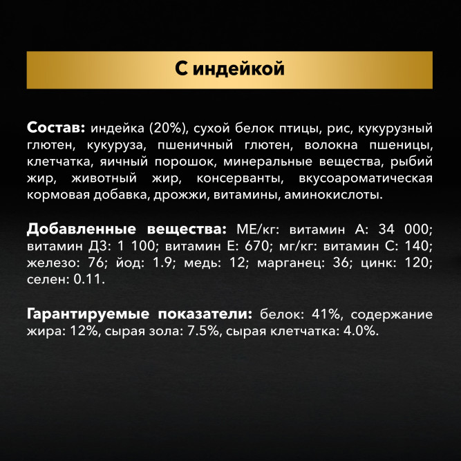Pro Plan Adult Sterilised Adult Renal Plus сухой корм для взрослых стерилизованных кошек, с индейкой - 400 г