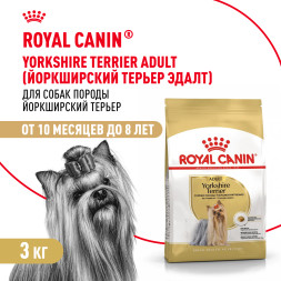 Royal Canin Yorkshire Terrier Adult для собак породы йоркширский терьер в возрасте от 10 месяцев - 3 кг