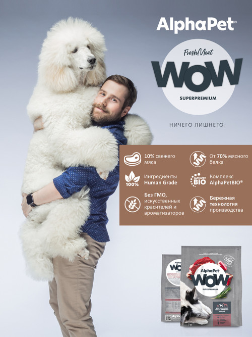 AlphaPet WOW Superpremium полнорационный сухой корм для взрослых собак средних пород с говядиной и сердцем - 7 кг