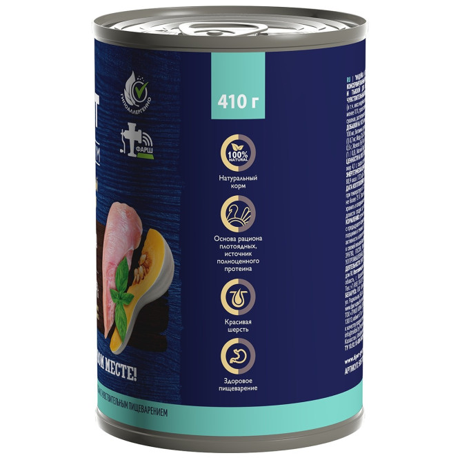 Брит Премиум by Nature консервы для взрослых собак всех пород с чувствительным пищеварением с индейкой и тыквой - 410 г х 6 шт