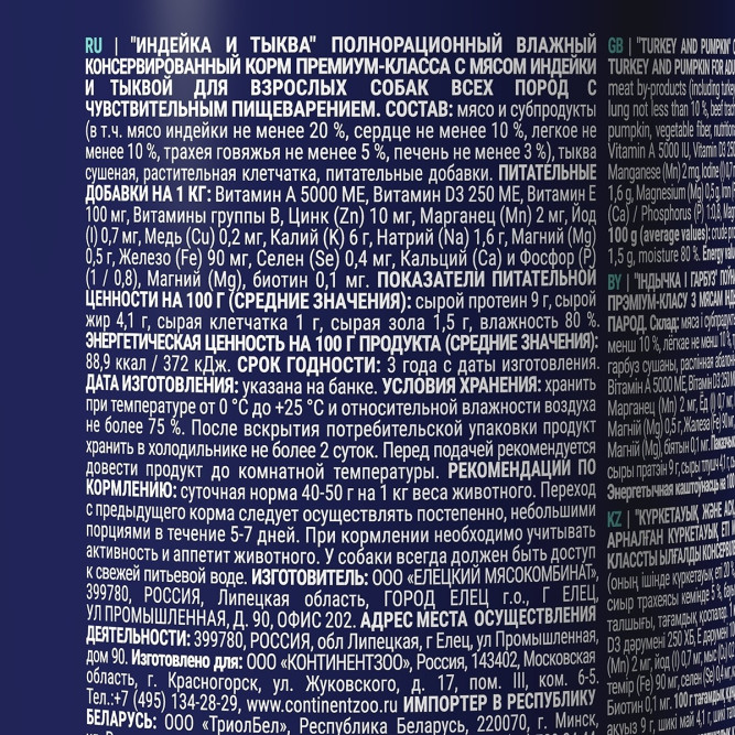 Брит Премиум by Nature консервы для взрослых собак всех пород с чувствительным пищеварением с индейкой и тыквой - 410 г х 6 шт