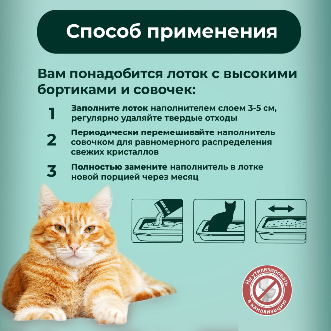 Cat Step Arctic Fresh Mint наполнитель впитывающий силикагелевый с ароматом мяты - 3,8 л (1,7 кг)