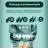 Cat Step Arctic Fresh Mint наполнитель впитывающий силикагелевый с ароматом мяты - 3,8 л (1,7 кг)