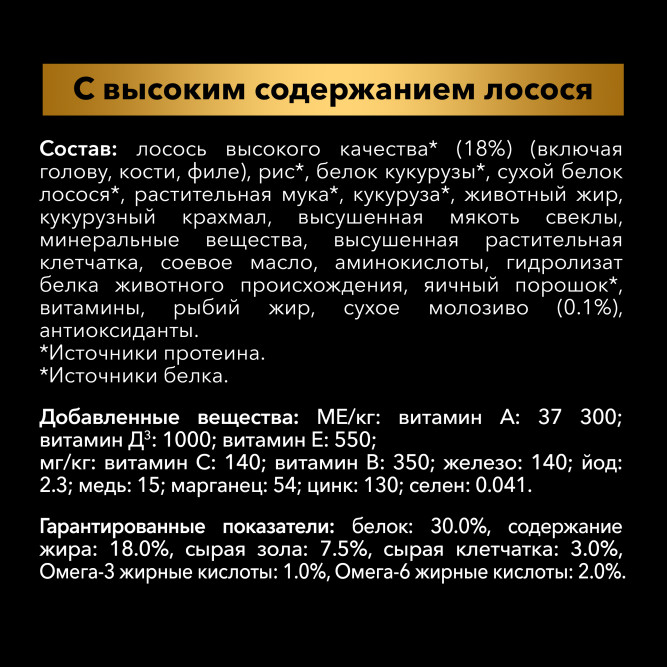 Purina Pro Plan Acti-Protect сухой корм для собак мелких пород с чувствительной кожей с лососем - 3 кг