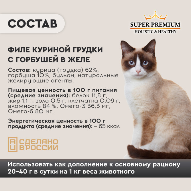 Chester влажный дополнительный корм для взрослых кошек, филе куриной грудки с горбушей в желе, в ламистерах - 100 г х 16 шт