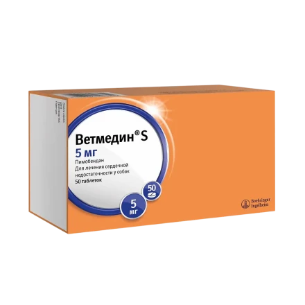 Ветмедин S 5 мг жевательные таблетки для лечения сердечной недостаточности у собак - 50 табл.