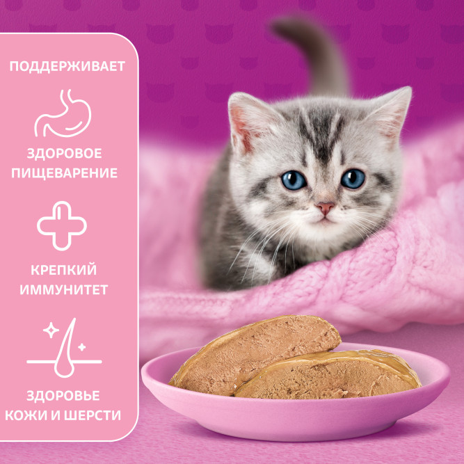 Whiskas влажный корм для котят от 1 до 12 месяцев, паштет с курицей, в паучах - 75 г х 28 шт