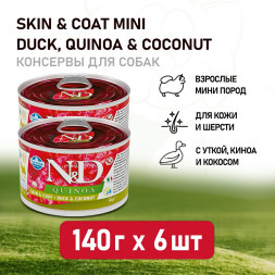 Farmina N&amp;D Quinoa Dog Mini влажный беззерновой корм для взрослых собак мелких пород с киноа, уткой и кокосом - 140 г (6 шт в уп)