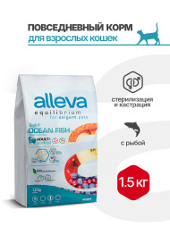 Alleva Equilibrium Sterilized Fish сухой корм для стерилизованных кошек рыба - 1,5 кг
