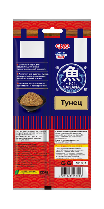 Inaba Ciao Sakana влажный дополнительный корм для взрослых кошек с тунцом, в паучах - 60 г х 3 шт