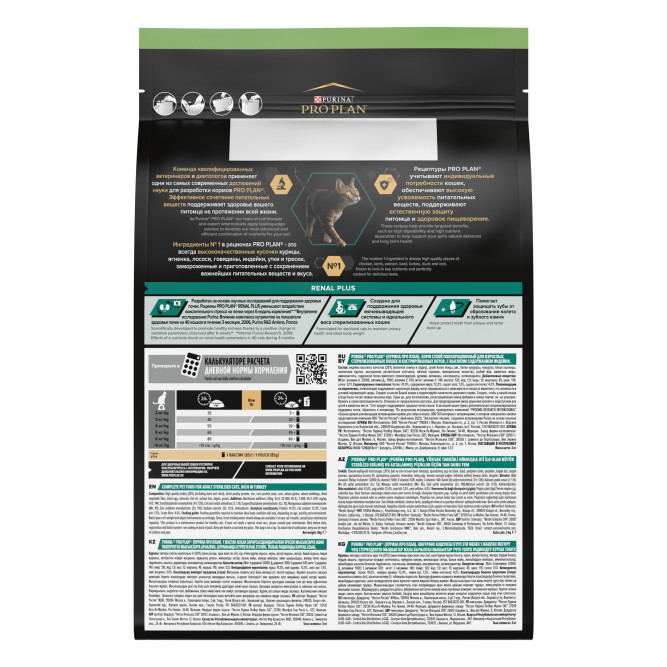 Pro Plan Adult Sterilised Renal Plus сухой корм для взрослых стерилизованных кошек для поддержания здоровья почек, с индейкой - 3 кг