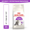 Изображение товара Royal Canin Sensible 33 сухой корм для взрослых кошек с чувствительной пищеварительной системой - 400 гр