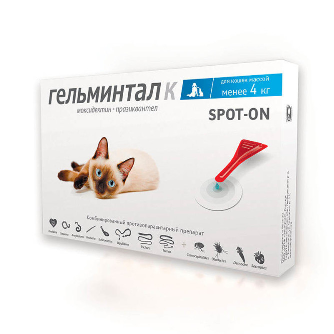 Гельминтал Spot-on для кошек до 4 кг от ленточных и круглых гельминтов 0,4 мл