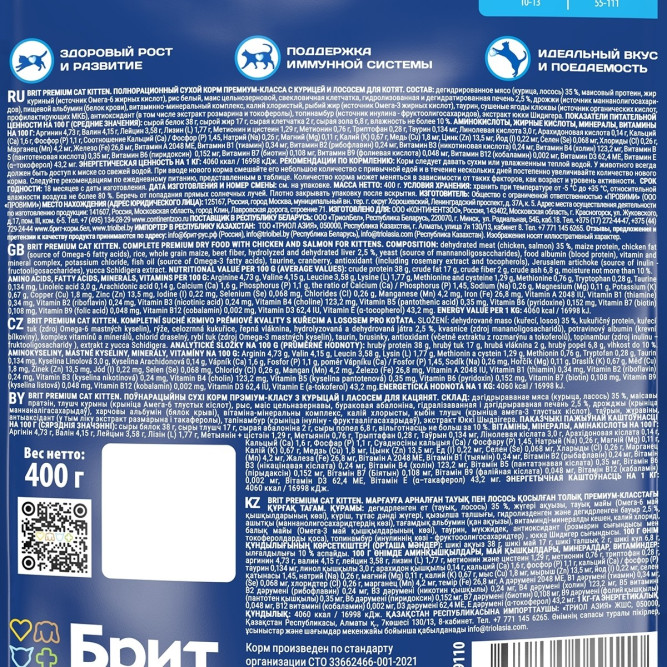 Брит Премиум Cat Kitten сухой корм для котят с курицей и лососем - 400 г