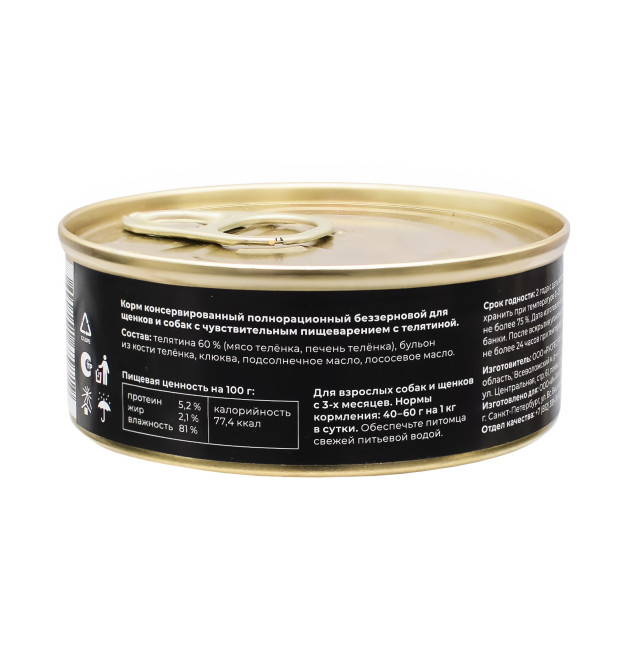 Go' Kitchen беззерновой влажный корм для взрослых собак и щенков с чувствительным пищеварением, с телятиной - 100 г х 12 шт
