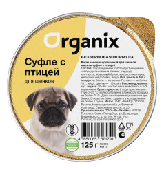 Organix консервы мясное суфле для щенков с птицей - 125 г х 16 шт