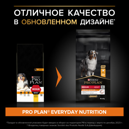 Purina Pro Plan Adult Medium сухой корм для взрослых собак средних пород с курицей и рисом - 14 кг