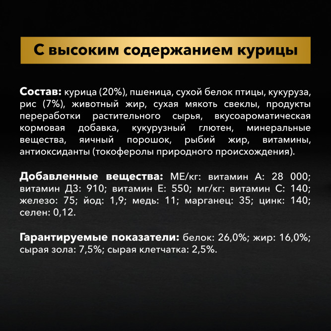 Pro Plan Adult Everyday Nutrition сухой корм для взрослых собак средних пород, с курицей - 14 кг