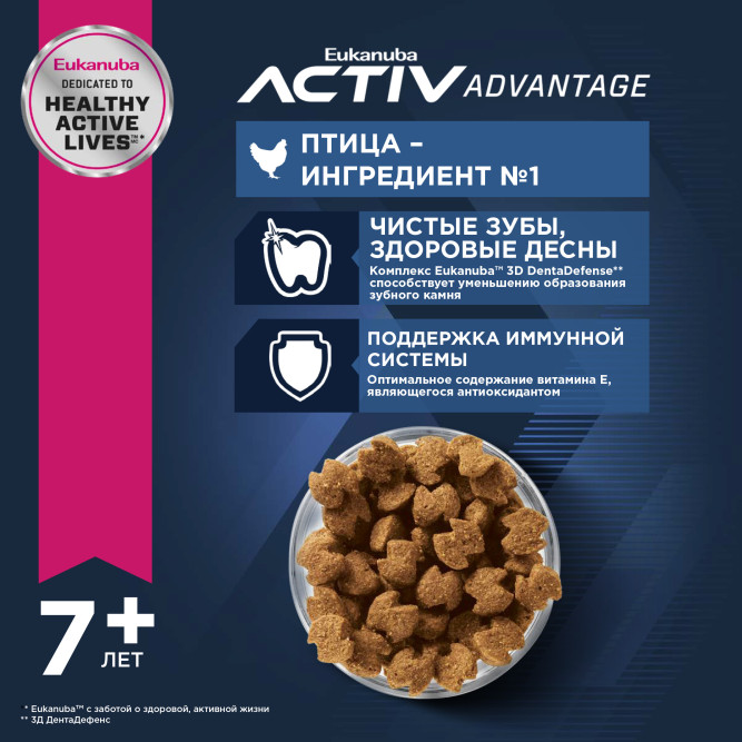 Сухой корм Eukanuba Mature &amp; Senior для пожилых собак крупных пород старше 6 лет с курицей - 15 кг