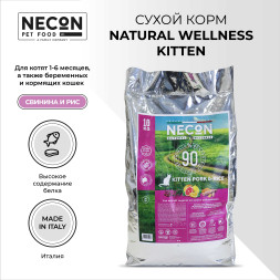 Necon Natural Wellness Kitten Pork &amp; Rice сухой корм для котят 1-6 месяцев, беременных и кормящих кошек со свининой и рисом - 10 кг