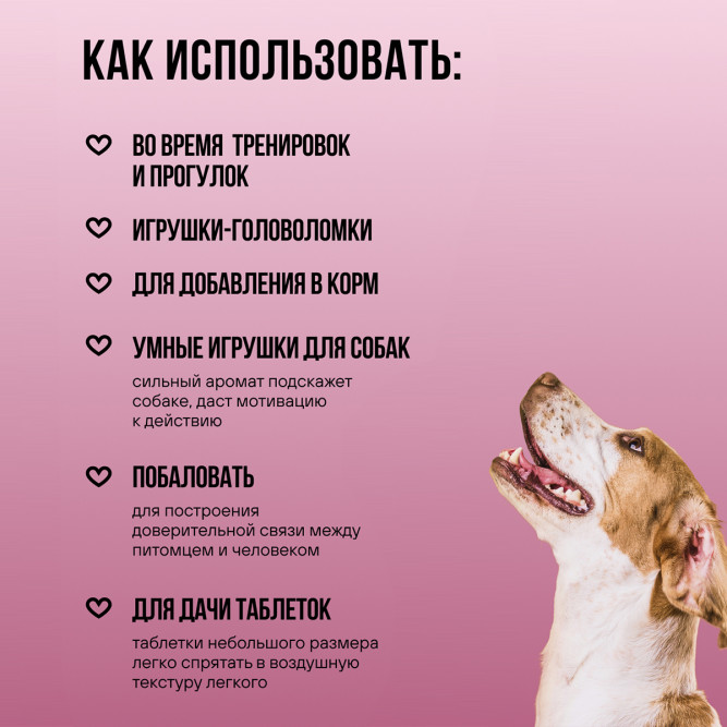 BOWL WOW лакомство сублимированное для взрослых собак и щенков всех пород, легкое говяжье - 100 г