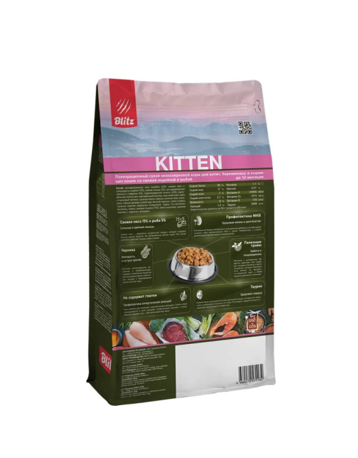 Blitz Holistic Kitten Turkey and Fish полнорационный сухой корм для котят, беременных и кормящих кошек со свежей индейкой и рыбой - 5 кг