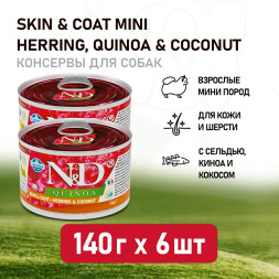 Farmina N&amp;D Quinoa Dog Mini влажный беззерновой корм для взрослых собак мелких пород с киноа, сельдью и кокосом - 140 г (6 шт в уп)