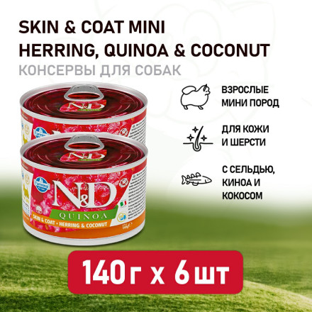 Farmina N&amp;D Quinoa Dog Mini влажный беззерновой корм для взрослых собак мелких пород с киноа, сельдью и кокосом - 140 г (6 шт в уп)