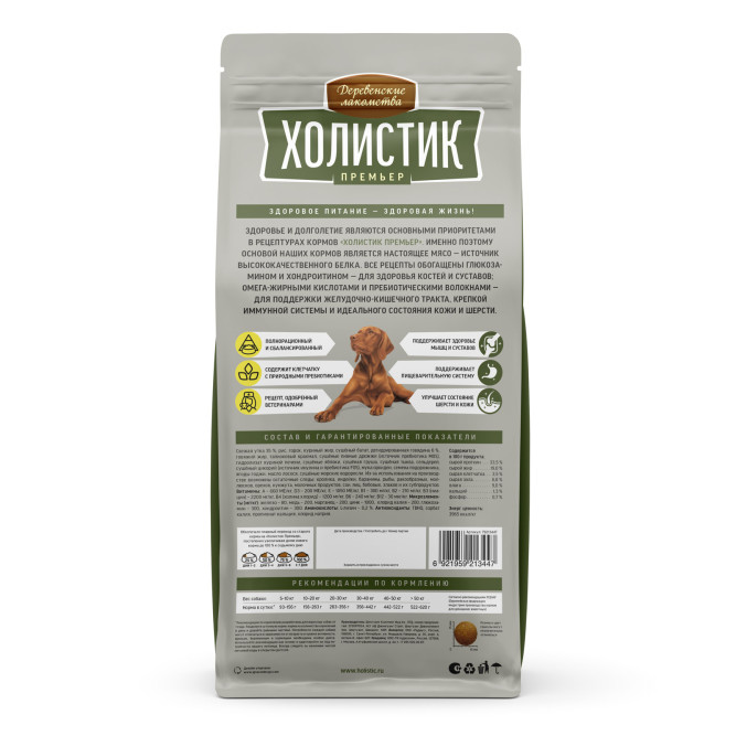 Деревенские лакомства Холистик Премьер сухой корм для взрослых собак средних и крупных пород с уткой и рисом - 2 кг